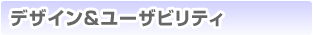 �ǥ�������桼���ӥ�ƥ�
