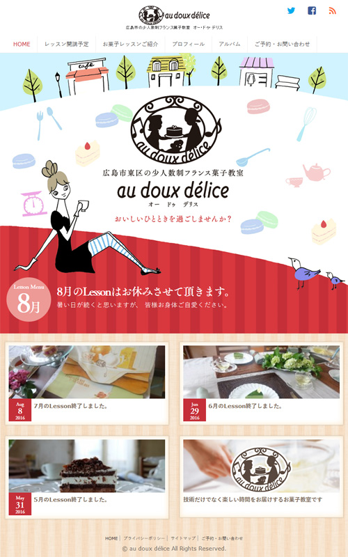 広島市の少人数制フランス菓子教室 au doux délice（オー・ドゥ・デリス）